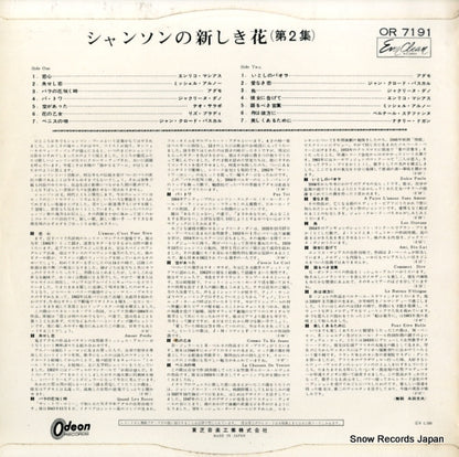 OR-7191 back cover