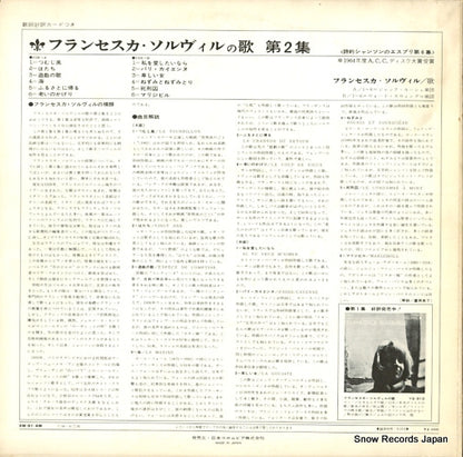 XM-81-AM back cover