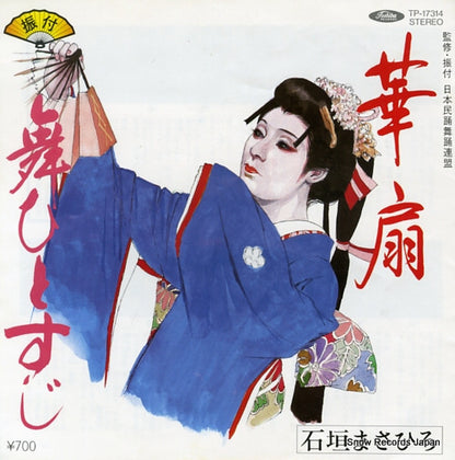 TP-17314 front cover