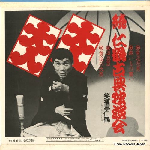 ASL-6 back cover