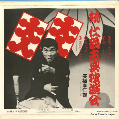 ASL-6 back cover