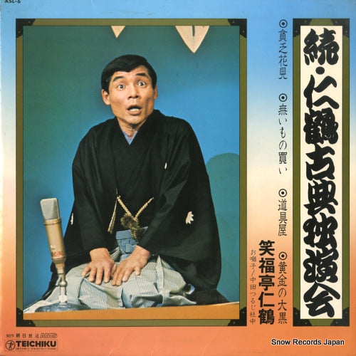ASL-6 front cover