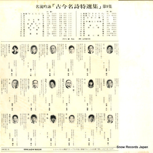 HW-5015 back cover