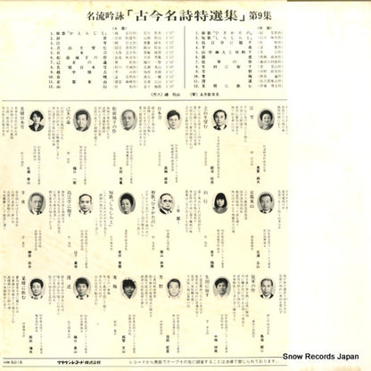 HW-5015 back cover