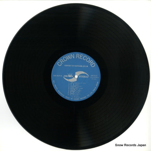 HW-5015 disc