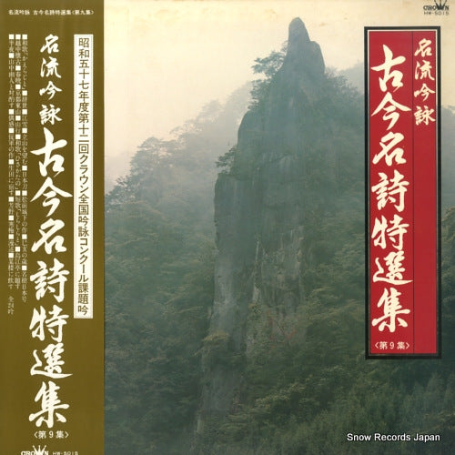 HW-5015 front cover