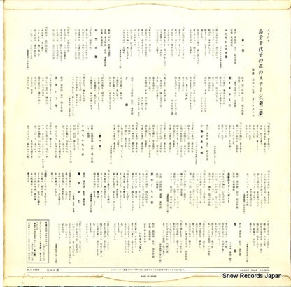 ALS-4059 back cover