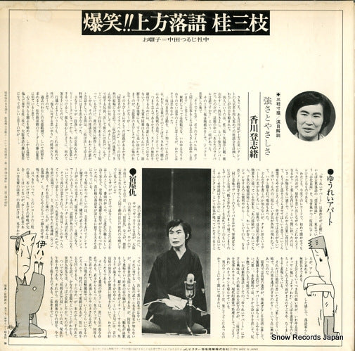 JL-358-S back cover