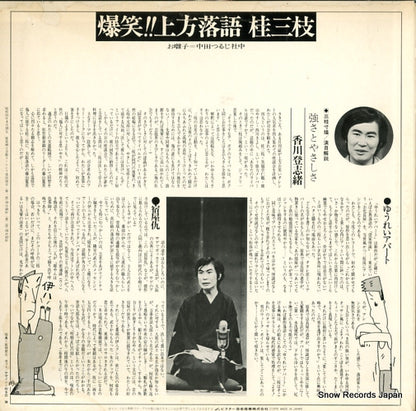 JL-358-S back cover