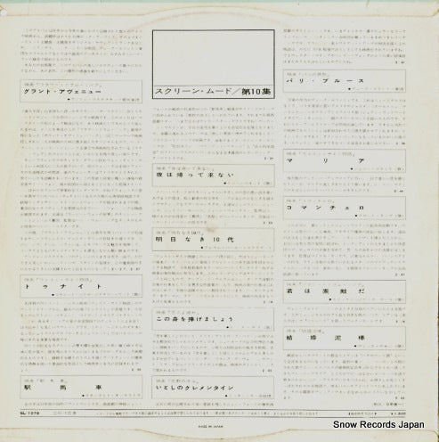 SL-1078 back cover