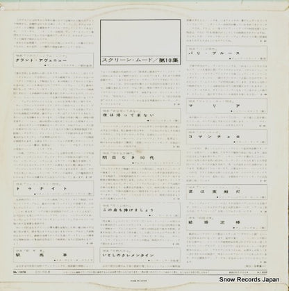 SL-1078 back cover