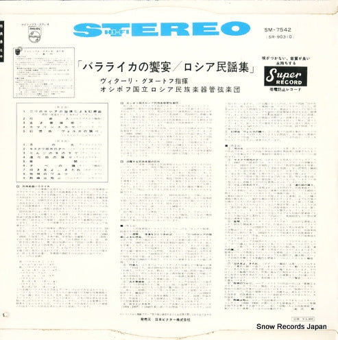 SM-7542 back cover