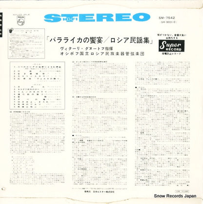 SM-7542 back cover