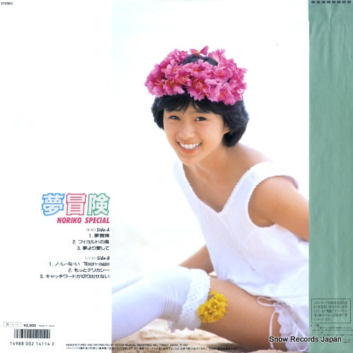 SJX-8125 back cover