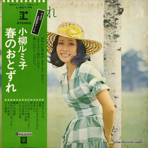 L-8017R front cover