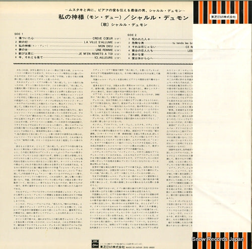 EOS-80029 back cover
