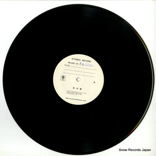 PA-5003 disc