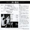 06SH202 back cover