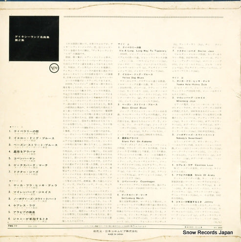 PMS-77 back cover