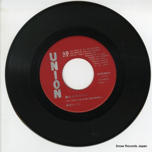 US-809 disc