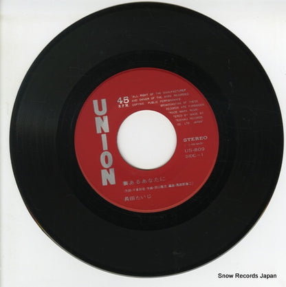 US-809 disc