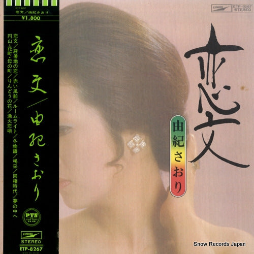 ETP-8267 front cover