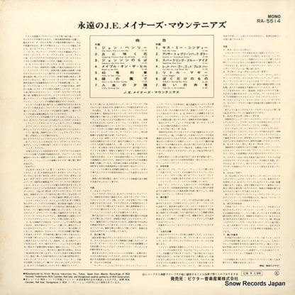 RA-5514 back cover