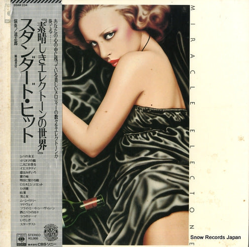 20AH234 front cover