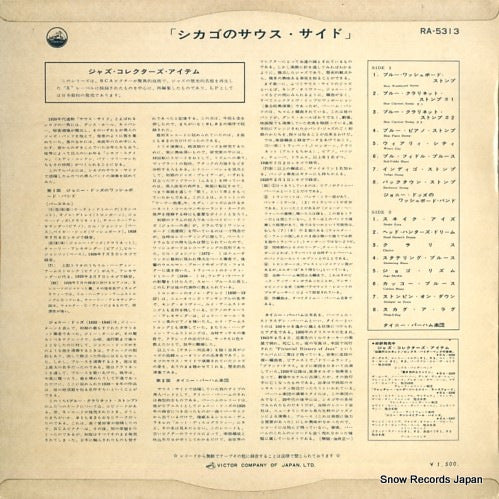 RA-5313 back cover