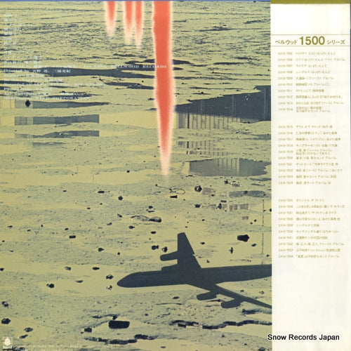 SKM-7030 back cover