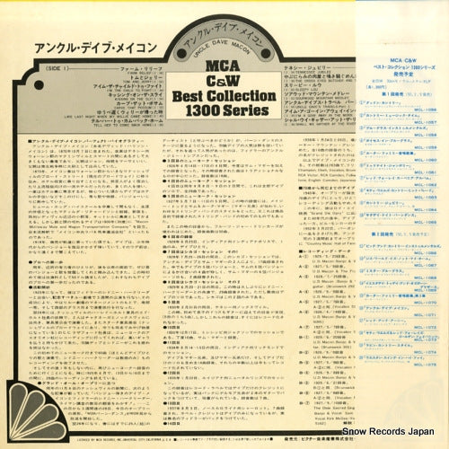 MCL-1071 back cover