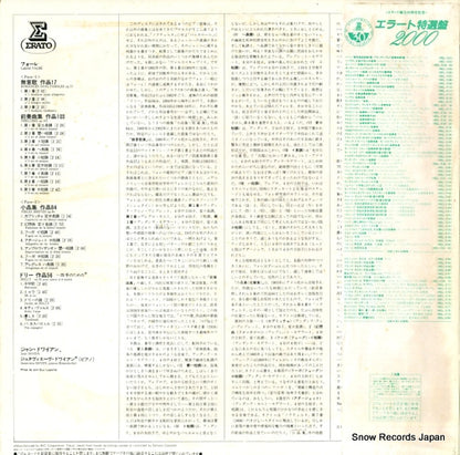 REL-3160 back cover