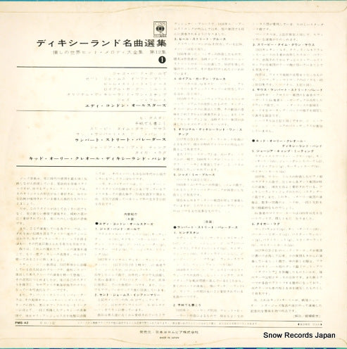 PMS-42 back cover
