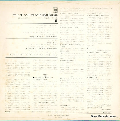 PMS-42 back cover