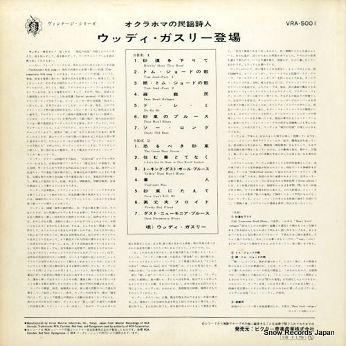 VRA-5001 back cover