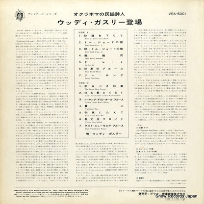 VRA-5001 back cover