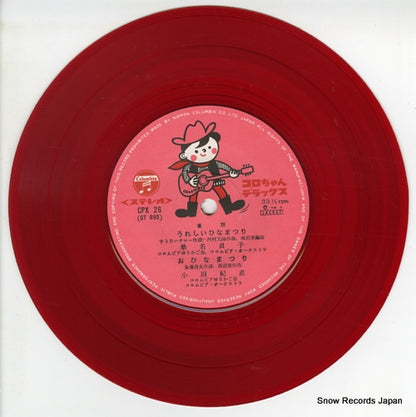 CPX-26 disc