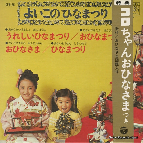 CPX-26 front cover