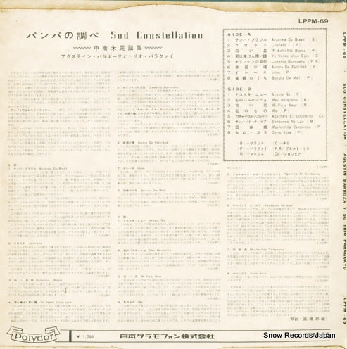 LPPM69 back cover