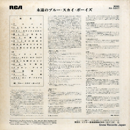 RA-5507 back cover