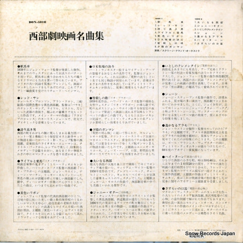 DON-5018 back cover