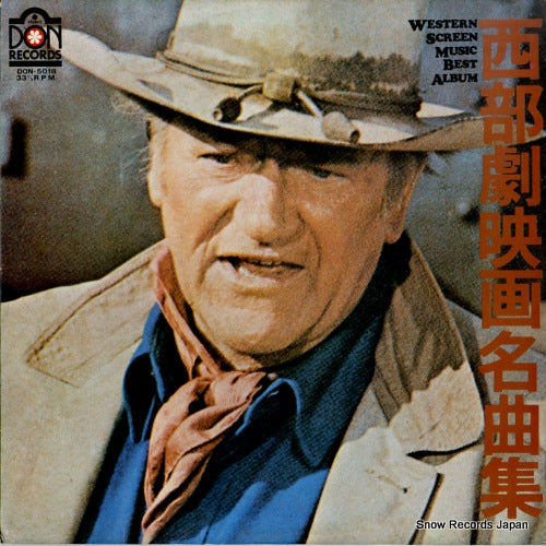DON-5018 front cover