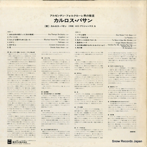 EOS-80126 back cover