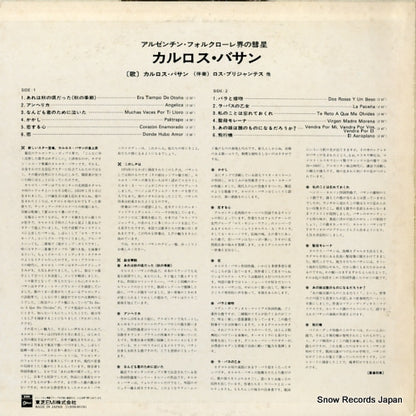 EOS-80126 back cover