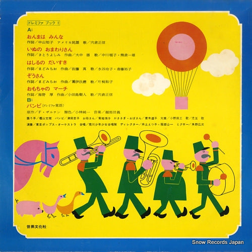 SSB-2001 back cover