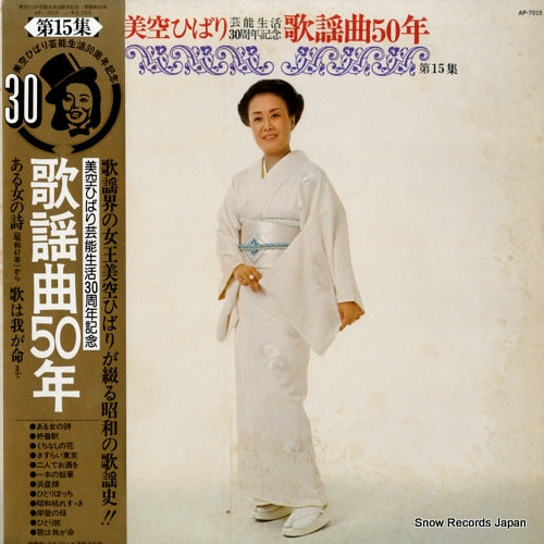 AP-7015 front cover