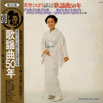 AP-7015 front cover