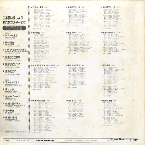 GW-5301 back cover