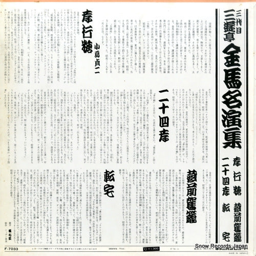 F-7033 back cover