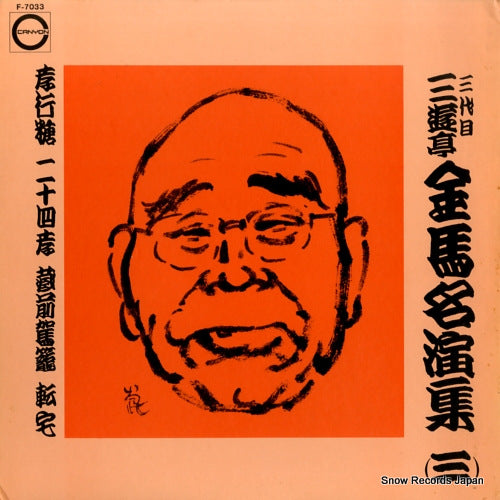 F-7033 front cover